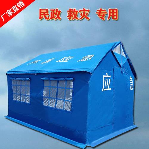 户外防雨帆布应急救灾救援帐篷12平米34人生产定制